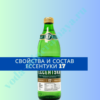 Состав минеральной воды Ессентуки 17