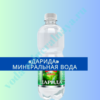 «Дарида» минеральная вода