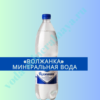 Употреблять минеральную воду нужно из расчета 30 мл на 1 кг веса