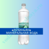 Лузиньян минеральная вода