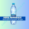 Минеральная вода Aqua Minerale